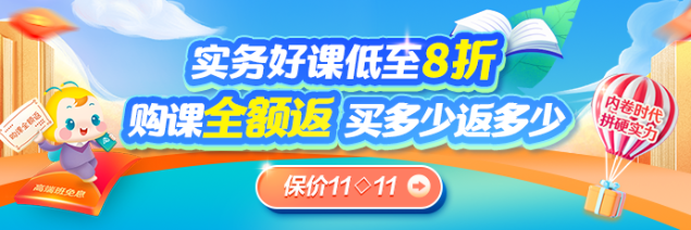 实务课程低至8折