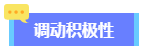 2024高会备考初期进入不了状态？怎么办？