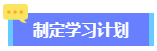 2024高会备考初期进入不了状态？怎么办？