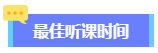 2024高会备考初期进入不了状态？怎么办？