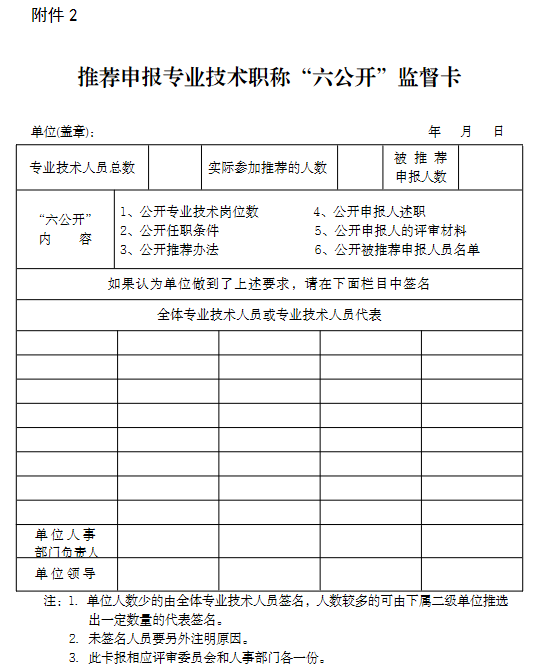山东2023年高级会计师评审材料报送公告