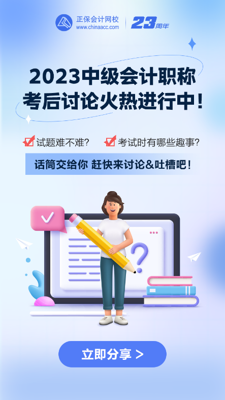 考后讨论