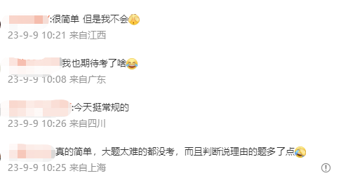 2023中级会计考试第一批次《中级会计实务》难不难？看他们怎么说！