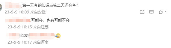 微信截图_20230909102908