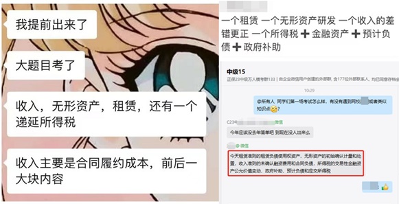 2023中级会计实务第一批考了哪些内容？难不难？听前线考生说