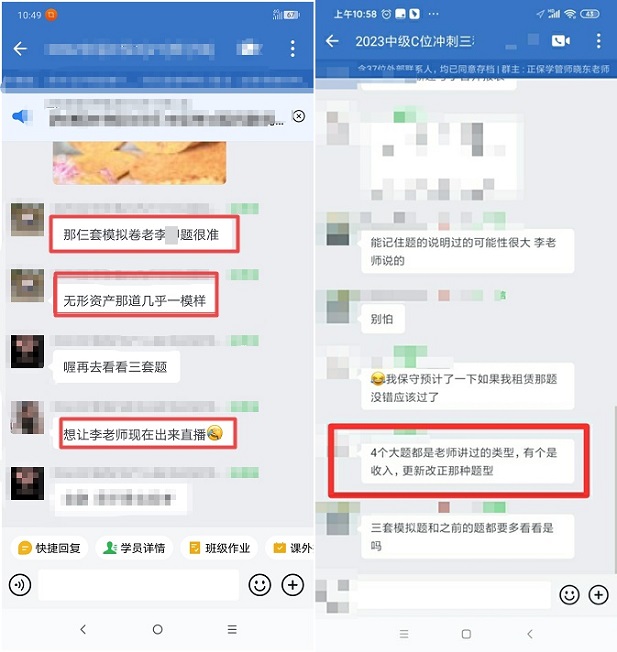 李忠魁老师太牛了 中级会计考试题目几乎重现 简直送分！