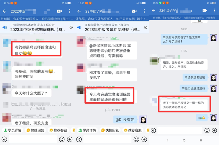 中级会计考的几乎和VIP班讲义一模一样 没考的抓紧看这些！