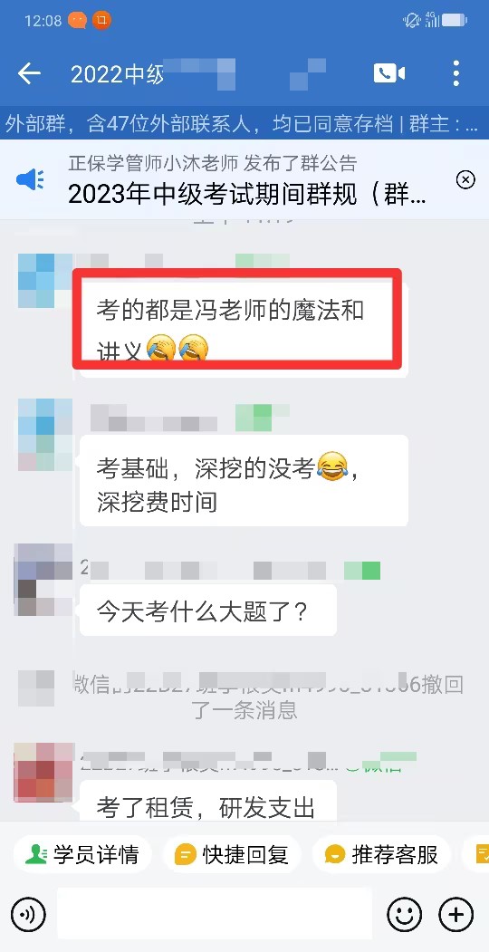 中级会计VIP班学员考后大爆料：关于考题他们这样说！