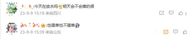 2023中级会计财务管理第一批考了什么？听考生说:也简单也不简单