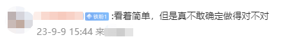 今年题嘎嘎简单？第一批走出中级会计财务管理考场的考生反馈来了