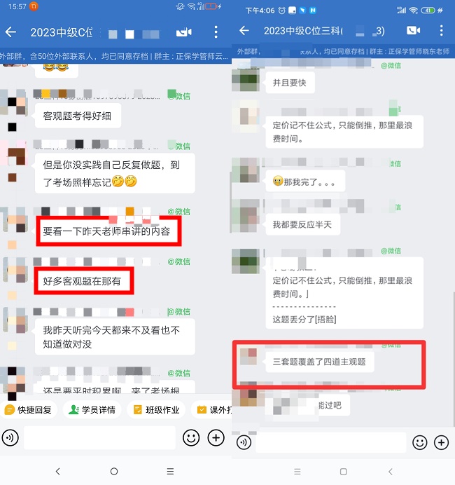 2023中级会计财管考试 李忠魁老师亲学生报喜:都是一模一样的题