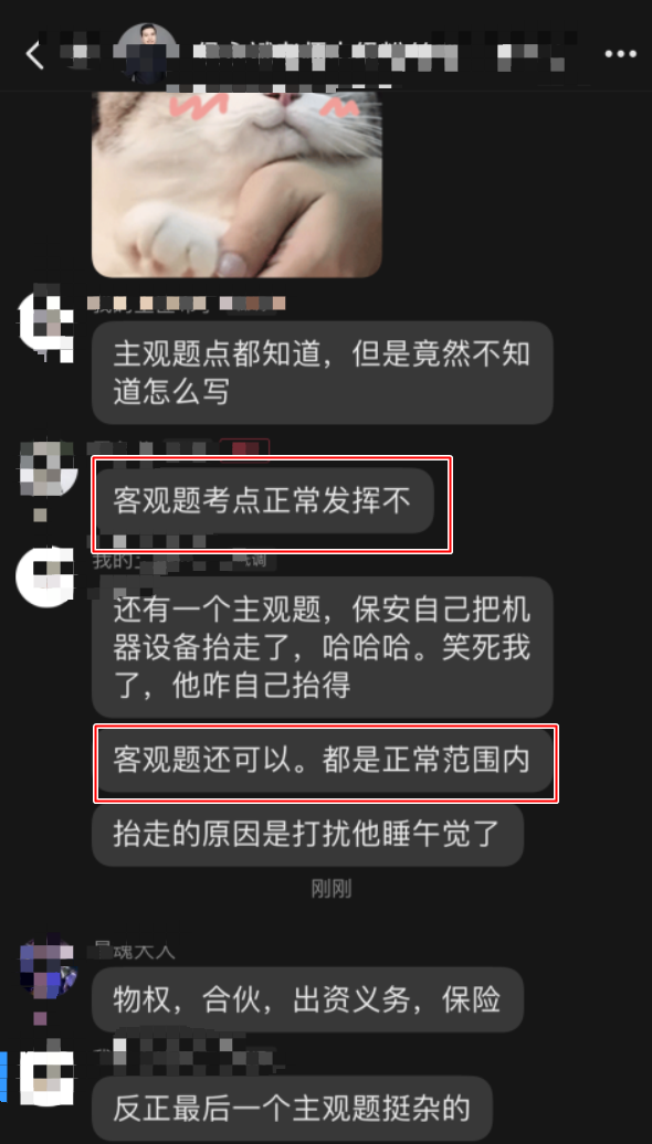 2023中级会计《经济法》考生反馈：客观题在正常范围内！