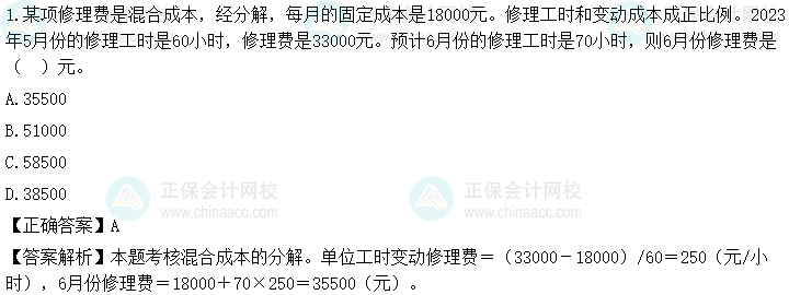 2023中级会计《财务管理》第一批考试试题及参考答案(考生回忆版)