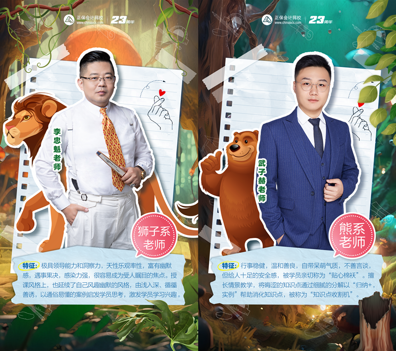 更新！李忠魁老师2024年初级会计C位夺魁班“逐章精讲”开课啦~