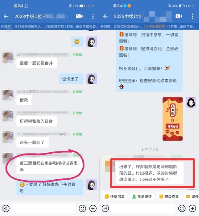 2023中级会计实务考试全部结束 都考了什么？李忠魁老师太神了