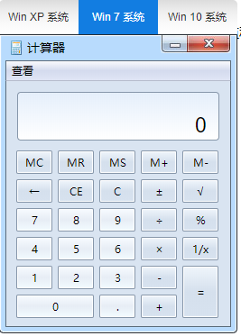计算器