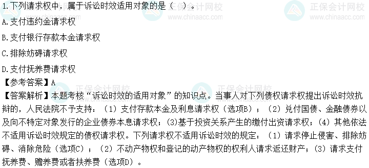 2023中级会计《经济法》第二批考试试题及参考答案(考生回忆版)