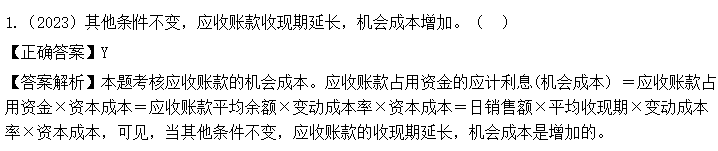 2023中级会计《财务管理》第二批考试试题及参考答案(考生回忆版)