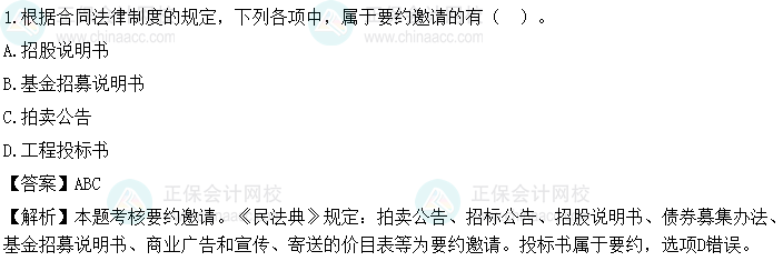 2023中级会计《经济法》第二批考试试题及参考答案(考生回忆版)