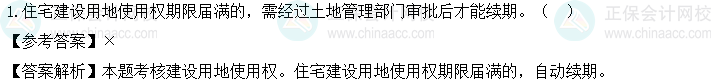 2023中级会计《经济法》第二批考试试题及参考答案(考生回忆版)