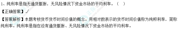 【C位夺魁班】2023年中级会计《财务管理》考生回忆试题及点评