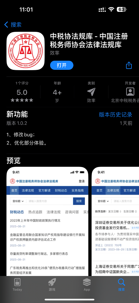 APP下载