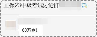 2023年中级会计考试60分就能拿证吗？拿证前还需注意什么？