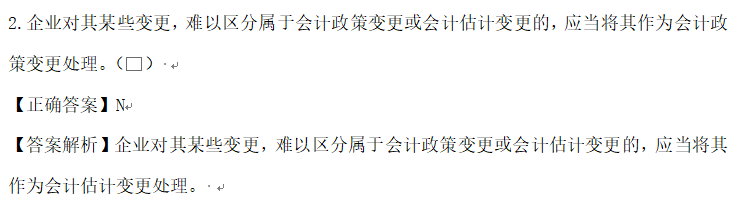 【C位夺魁班】2023年中级会计《中级会计实务》考生回忆试题及点评