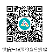 等中级会计考试成绩等得太焦灼？赶快预约一个查分入口开通提醒！