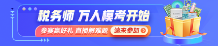 万人模考