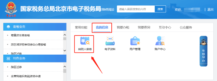 增值税申报特别提示！