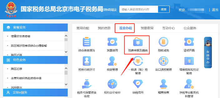 增值税申报特别提示！