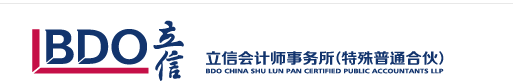 立信会计师事务所北京分所招聘财务实习生啦！