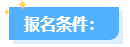 【中年危机】中级会计职称已是标配 拿下高会势在必行！