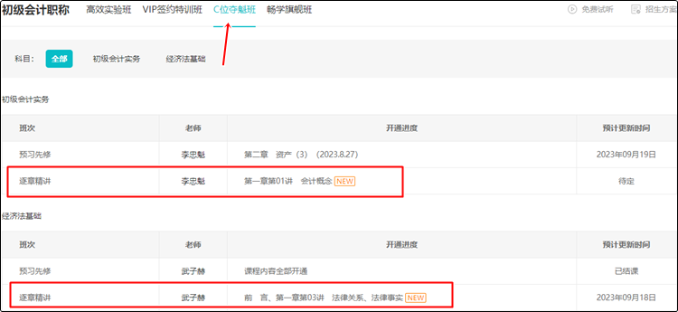 2024初级会计考试教材会不会大变？提前学不能白学了吧？