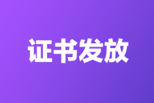 徐州2023年高级经济师证书发放通知