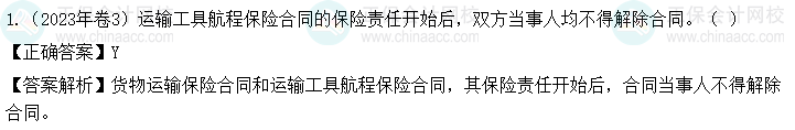 2023中级会计《经济法》第三批考试试题及参考答案(考生回忆版)