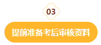 事关查分领证！2023中级会计考后这些事项需重点关注！