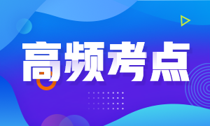 脱水干货！2023年初级经济师人力资源高频考点