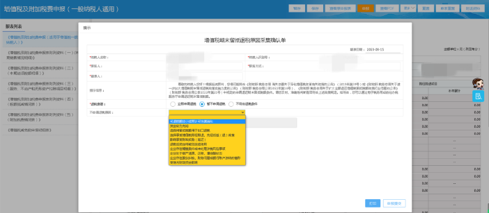 更新啦！2023年留抵退税如何办理？这份操作指引请收下！