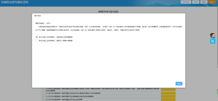 更新啦！2023年留抵退税如何办理？这份操作指引请收下！