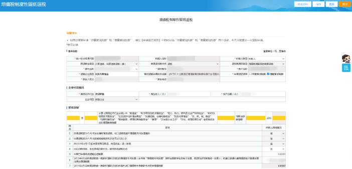 更新啦！2023年留抵退税如何办理？这份操作指引请收下！