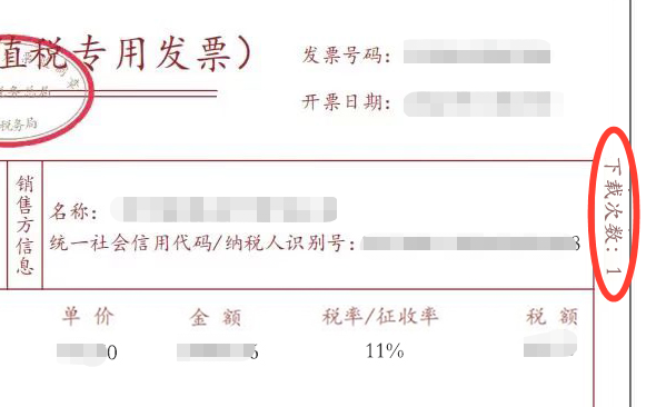 警惕！数电发票风险提前防范！