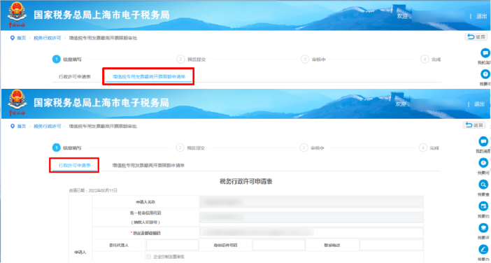 单张大额发票怎么开？