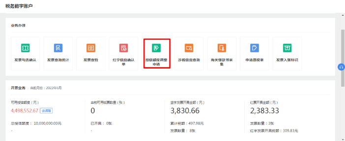 单张大额发票怎么开？