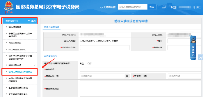 请问，如何查询全年的入库缴纳金额？