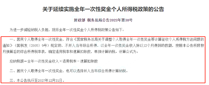 个税，降了！年收入10万以下个人基本不缴纳个税