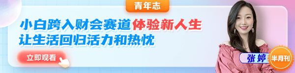 青年志-初级会计