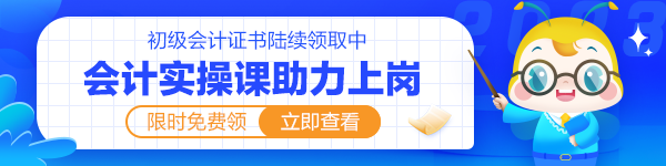 初级学员福利：限时领实操课