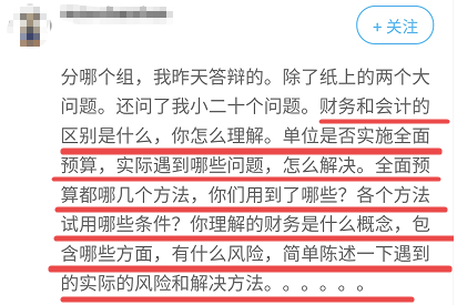 高级会计职称评审答辩全流程详解